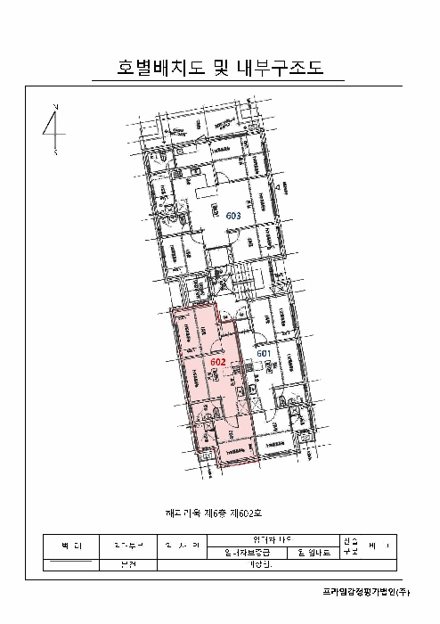 서울북부지법 2025타경12795-1 사진