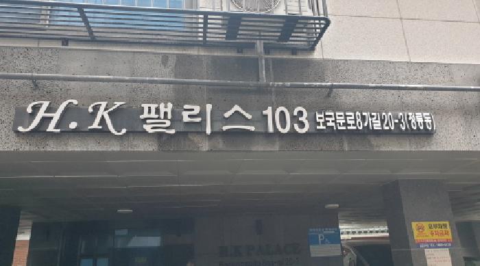 서울북부지법 2025타경12929-1 사진