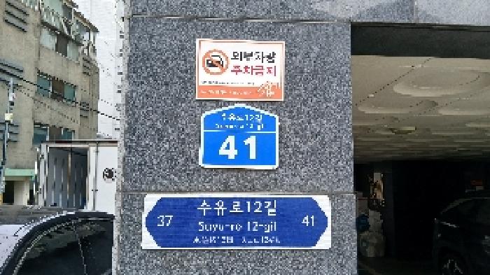 서울북부지법 2025타경12965-1 사진