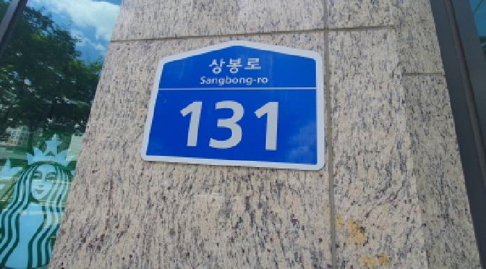 서울북부지법 2025타경12991-1 사진
