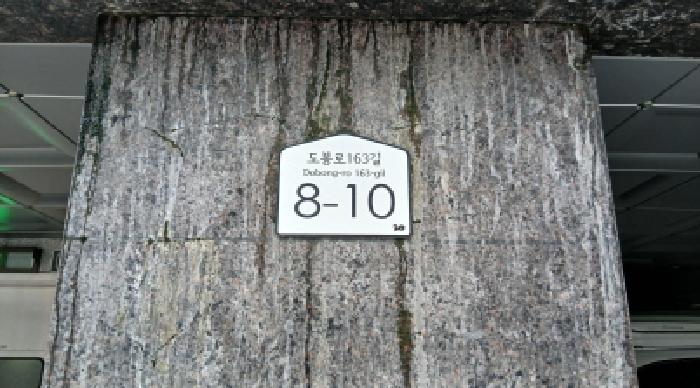 서울북부지법 2025타경13016-1 사진