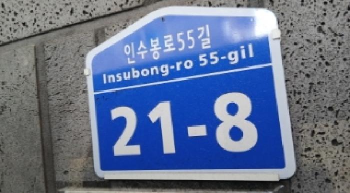 서울북부지법 2025타경13064-1 사진