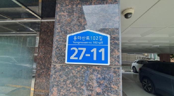 서울북부지법 2025타경13079-2 사진