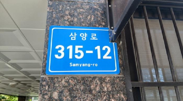 서울북부지법 2025타경13081-1 사진