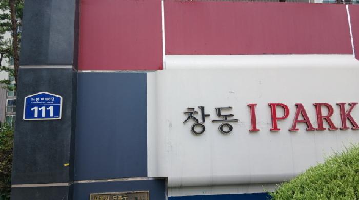 서울북부지법 2025타경13083-1 사진