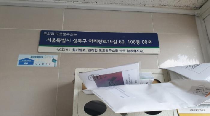 서울북부지법 2025타경13086-1 사진