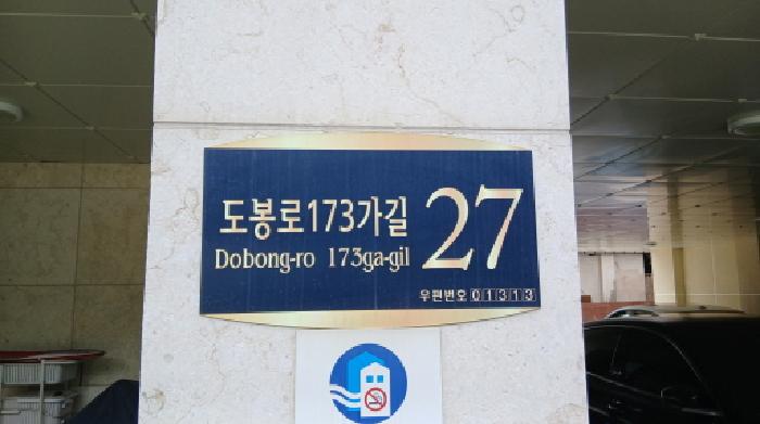 서울북부지법 2025타경13092-1 사진