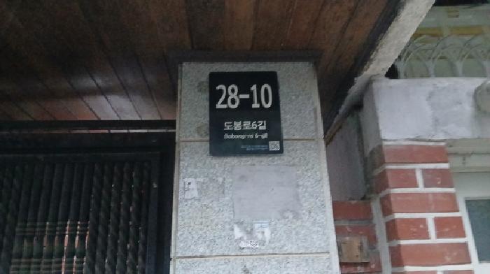 서울북부지법 2025타경13252-1 사진