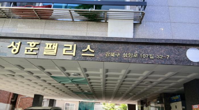 서울북부지법 2025타경13266-1 사진