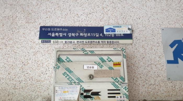 서울북부지법 2025타경13269-1 사진