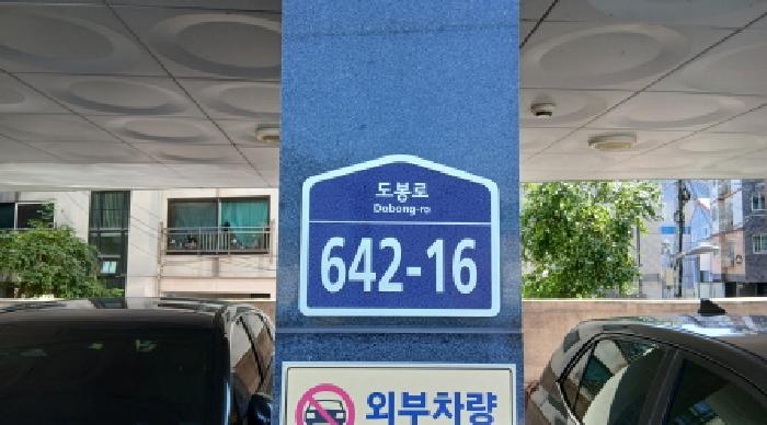 서울북부지법 2025타경13282-1 사진
