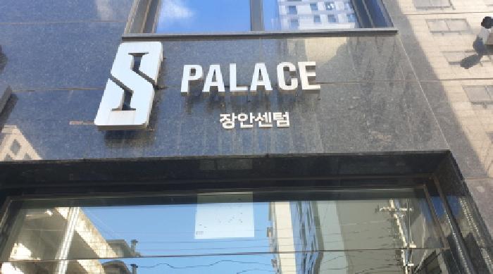 서울북부지법 2025타경13378-1 사진