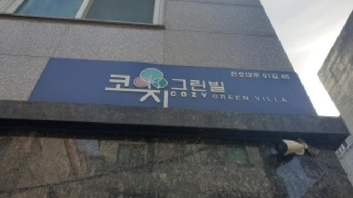 서울북부지법 2025타경13380-1 사진