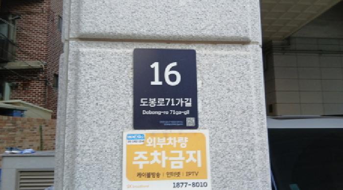 서울북부지법 2025타경13388-1 사진
