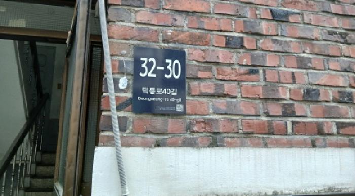 서울북부지법 2025타경13411-1 사진