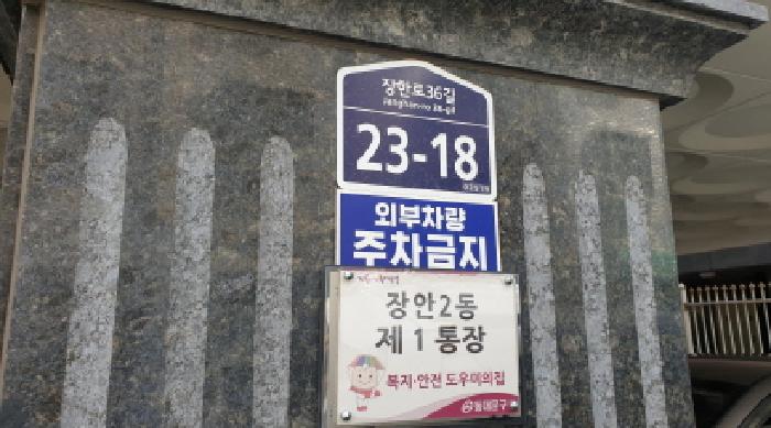 서울북부지법 2025타경13413-1 사진