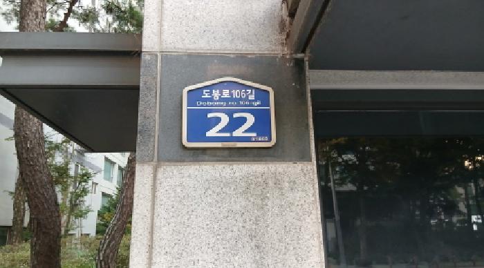 서울북부지법 2025타경13443-1 사진
