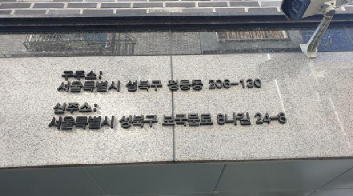 서울북부지법 2025타경13471-1 사진