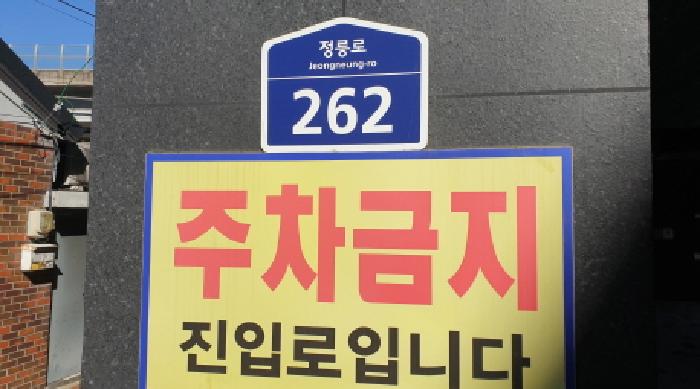 서울북부지법 2025타경13484-1 사진