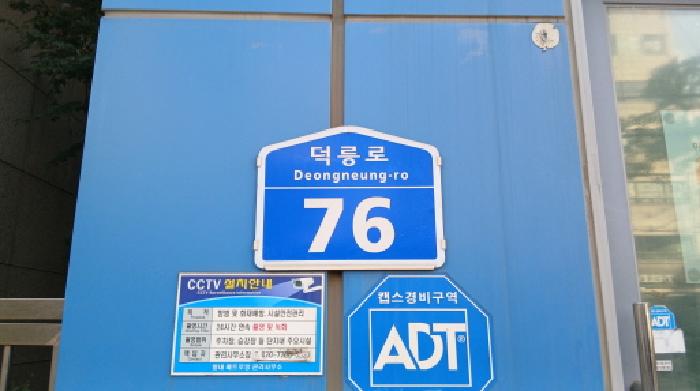 서울북부지법 2025타경13505-1 사진