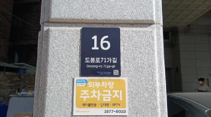 서울북부지법 2025타경13514-1 사진