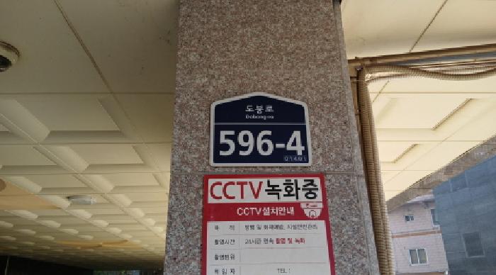 서울북부지법 2025타경13543-1 사진