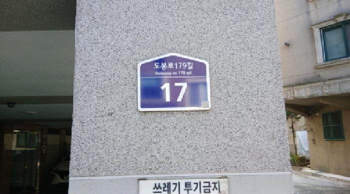 서울북부지법 2025타경13546-1 사진