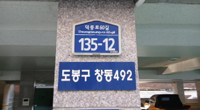 서울북부지법 2025타경13578-1 사진