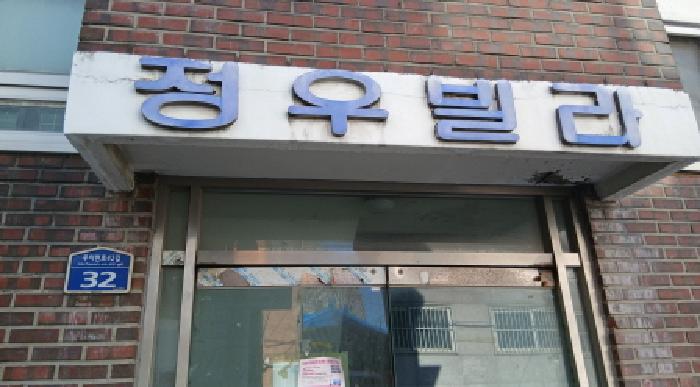 서울북부지법 2025타경13652-1 사진