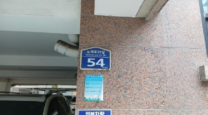 서울북부지법 2025타경13758-1 사진