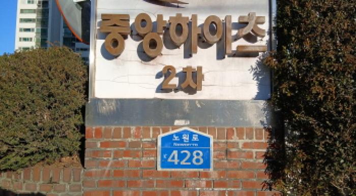 서울북부지법 2025타경13946-1 사진