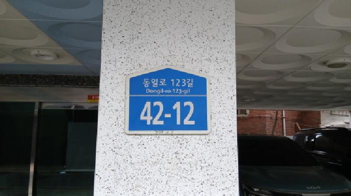서울북부지법 2026타경10055-1 사진