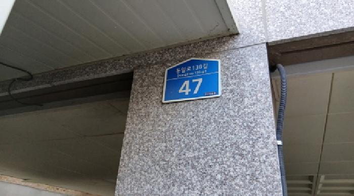 서울북부지법 2026타경10158-1 사진