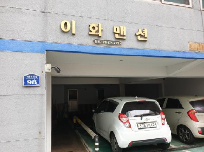 서울북부지법 2026타경10192-1 사진
