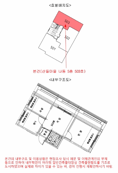 서울북부지법 2026타경10368-1 사진