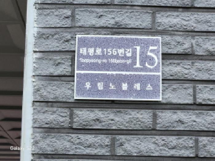 의정부지법 2025타경72176-1 사진