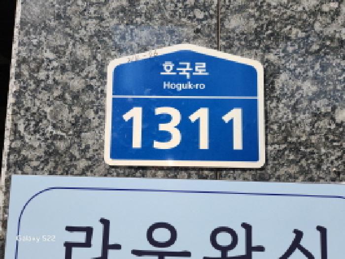 의정부지법 2025타경72196-1 사진