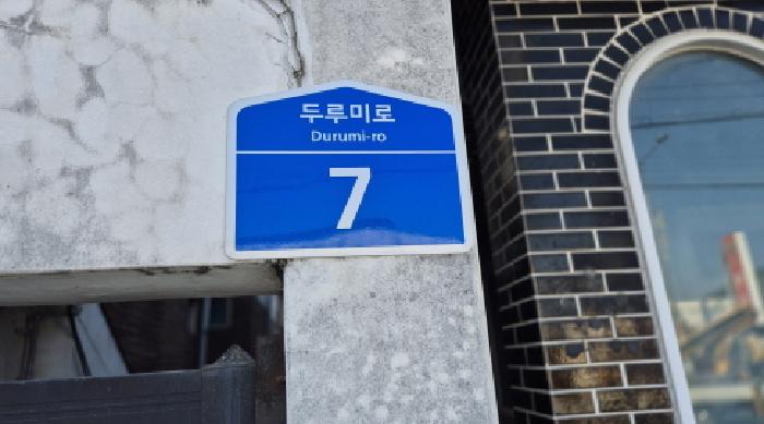 의정부지법 2025타경73330-1 사진