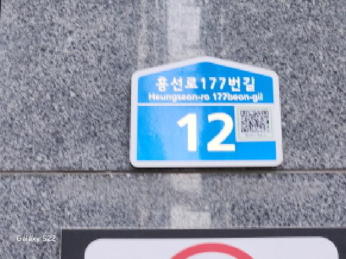 의정부지법 2025타경73428-1 사진