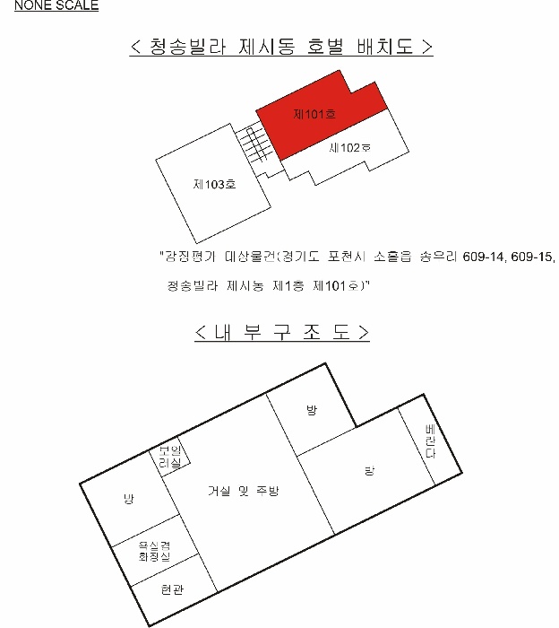 의정부지법 2026타경166-1 사진
