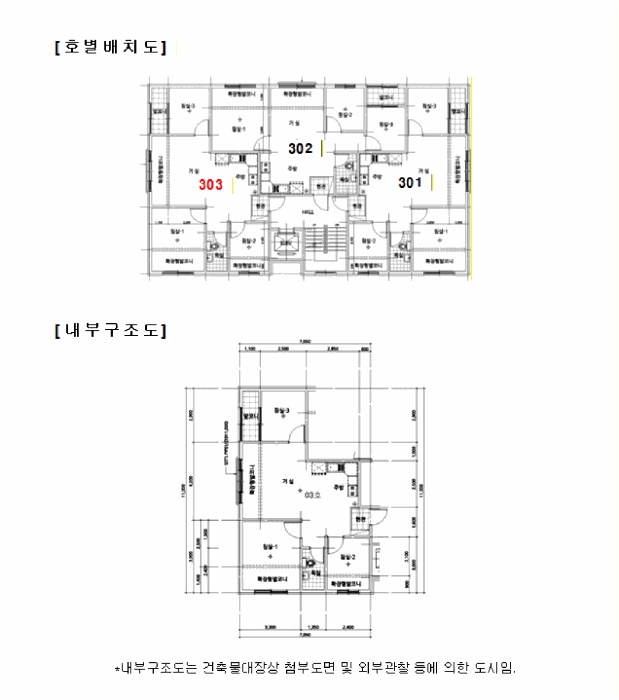 의정부지법 2026타경70270-1 사진