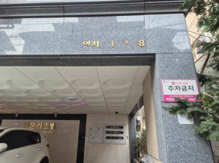 서울서부지법 2024타경2612-1 사진