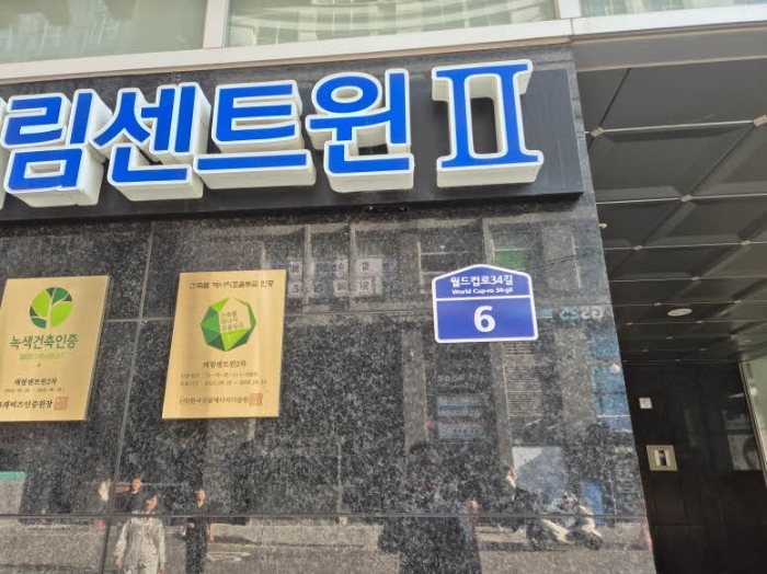 서울서부지법 2024타경2933-1 사진