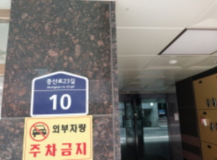 서울서부지법 2024타경56886-1 사진