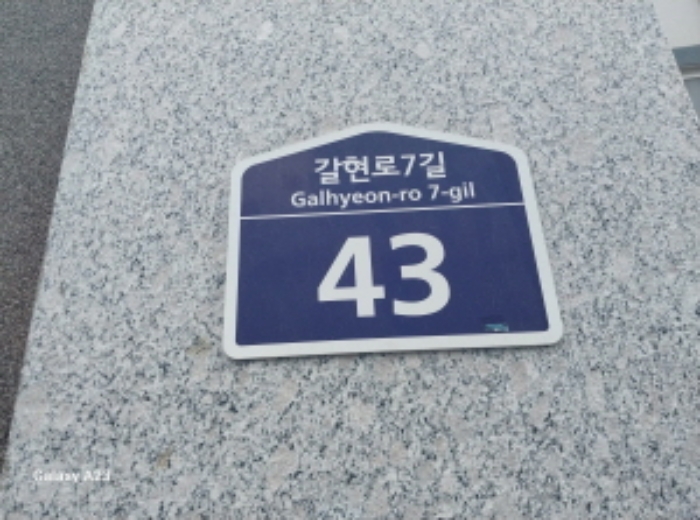 서울서부지법 2024타경58615-1 사진