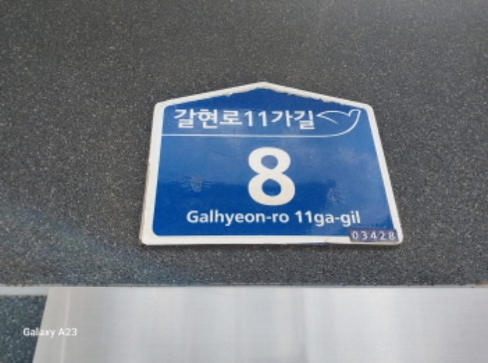 서울서부지법 2024타경59229-1 사진