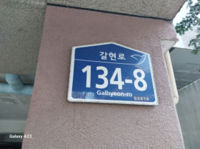 서울서부지법 2024타경59984-1 사진