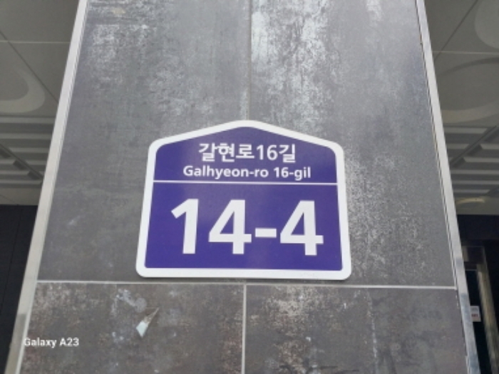 서울서부지법 2024타경60434-1 사진