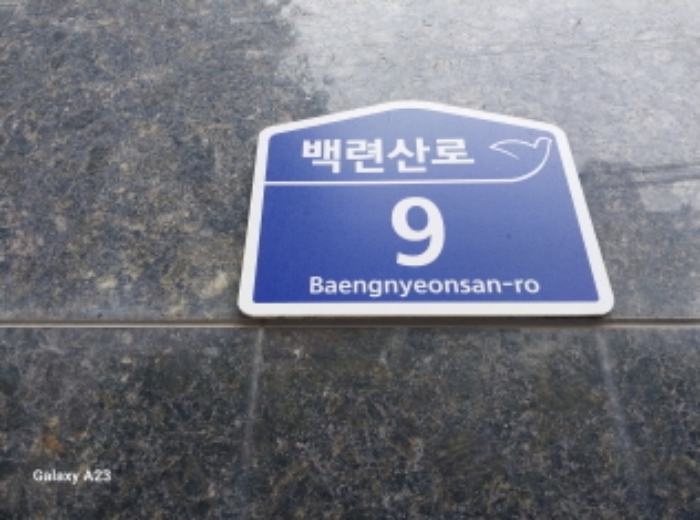 서울서부지법 2024타경61598-1 사진