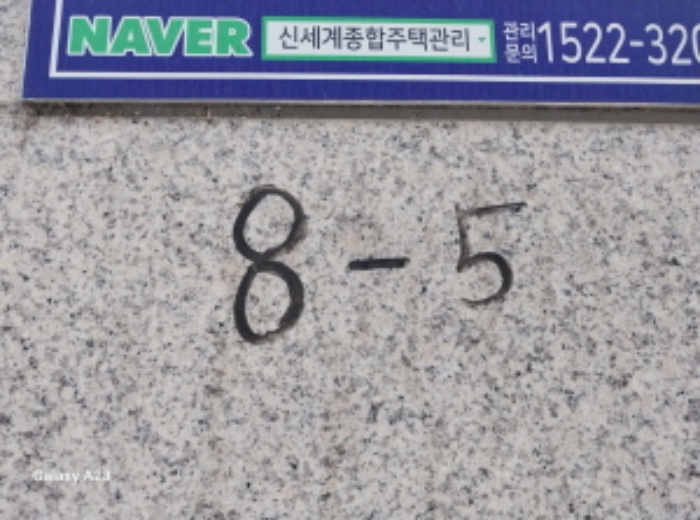 서울서부지법 2024타경61727-1 사진
